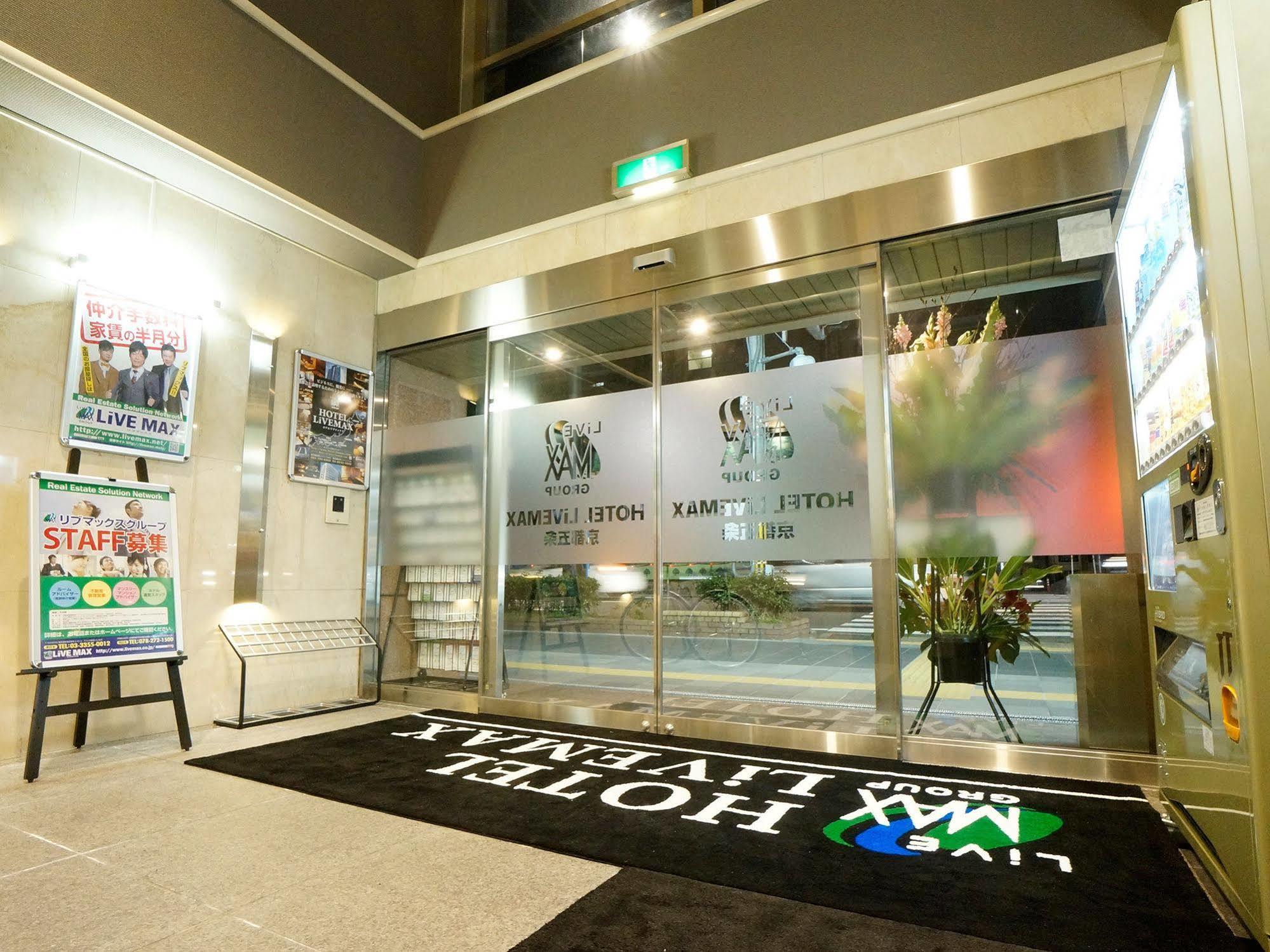 Livemax Kyoto Gojo酒店 外观 照片